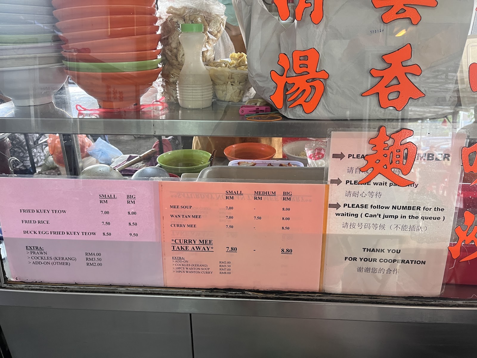 金泉茶室 菜单